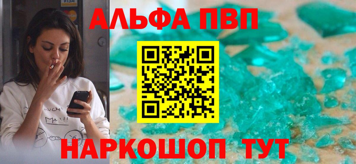 Альфа ПВП мука Барабинск