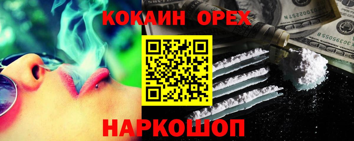 Кокаин  Cocaine VHQ  Кокаин Columbia  Вход с VPN  Барабинск 