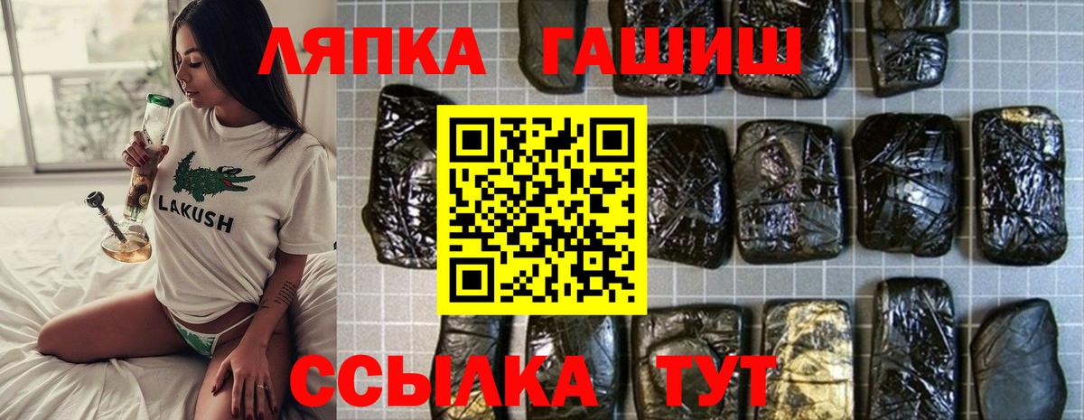 Барабинск  Гашиш 40% ТГК  ГАШИШ  ГАШИШ Premium  где купить наркотик  Вход с VPN 