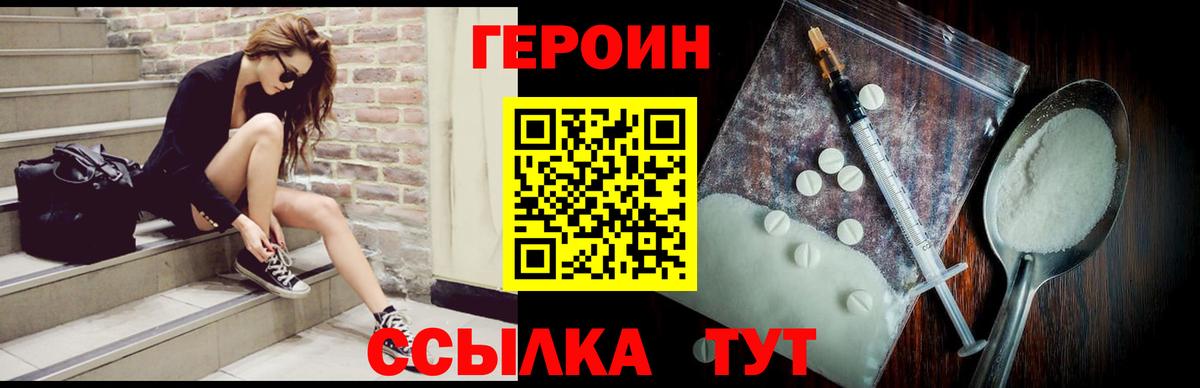 ГЕРОИН герыч  Вход с VPN  Барабинск 