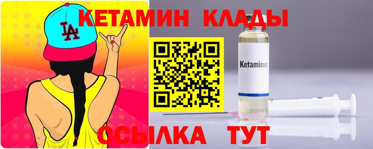 Барабинск  Кетамин ketamine  Кетамин VHQ  Вход с VPN 