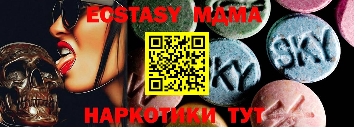 MDMA  Вход с VPN  Барабинск  МДМА VHQ  МДМА Molly 