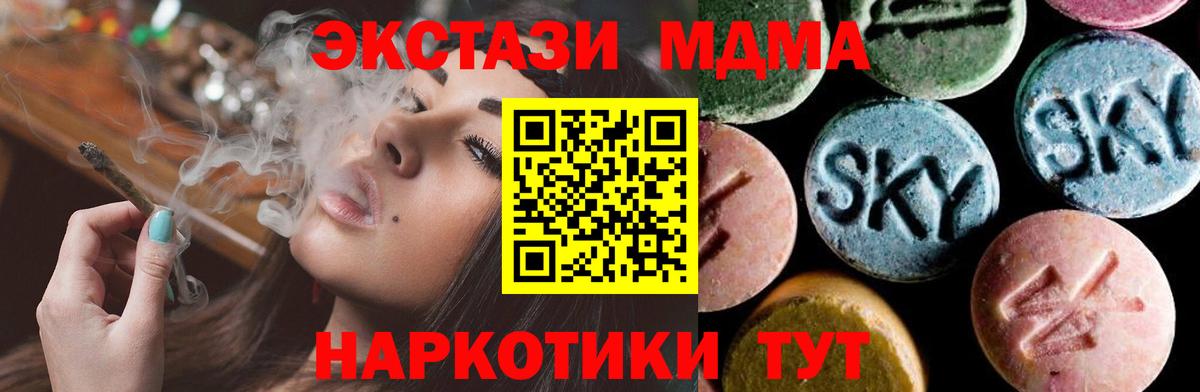 МДМА кристаллы Барабинск