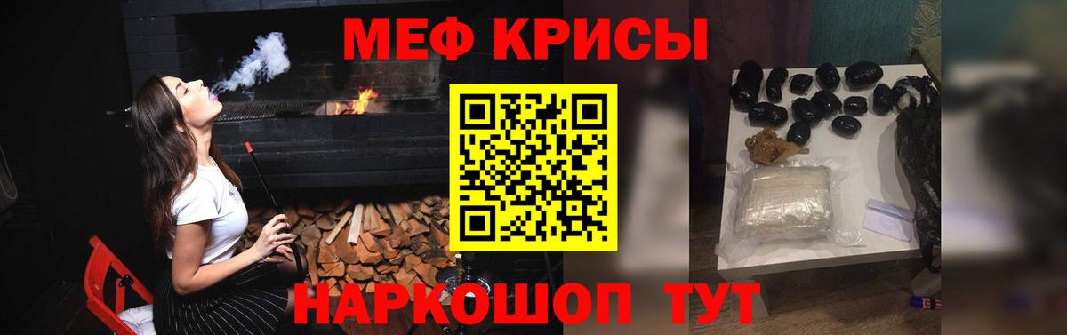 Барабинск  Меф  Вход с VPN  Мефедрон VHQ  МЕФ 