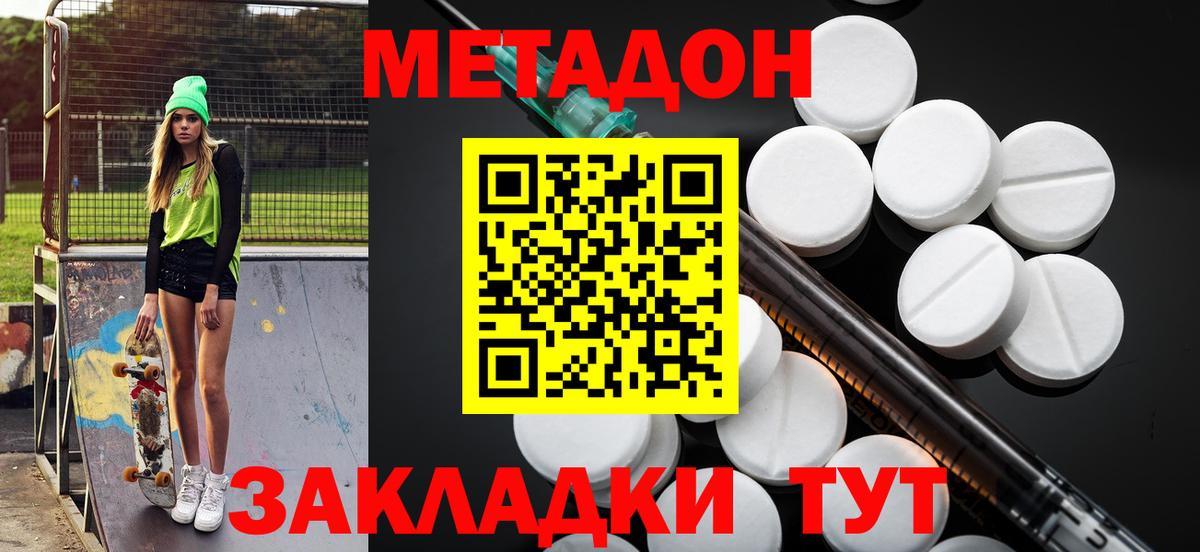 Барабинск  МЕТАДОН VHQ  Вход с VPN  Метадон VHQ 