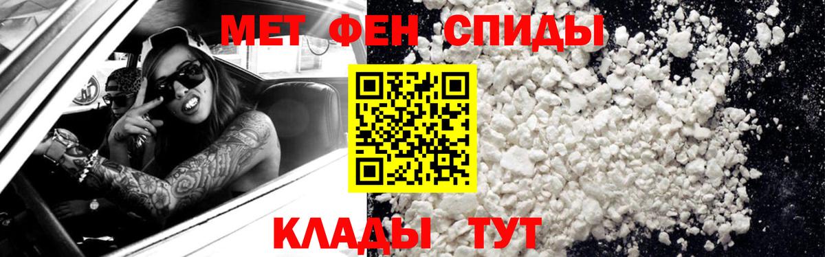 МЕТАМФЕТАМИН кристалл  Вход с VPN  Барабинск  Метамфетамин  МЕТАМФЕТАМИН кристалл 