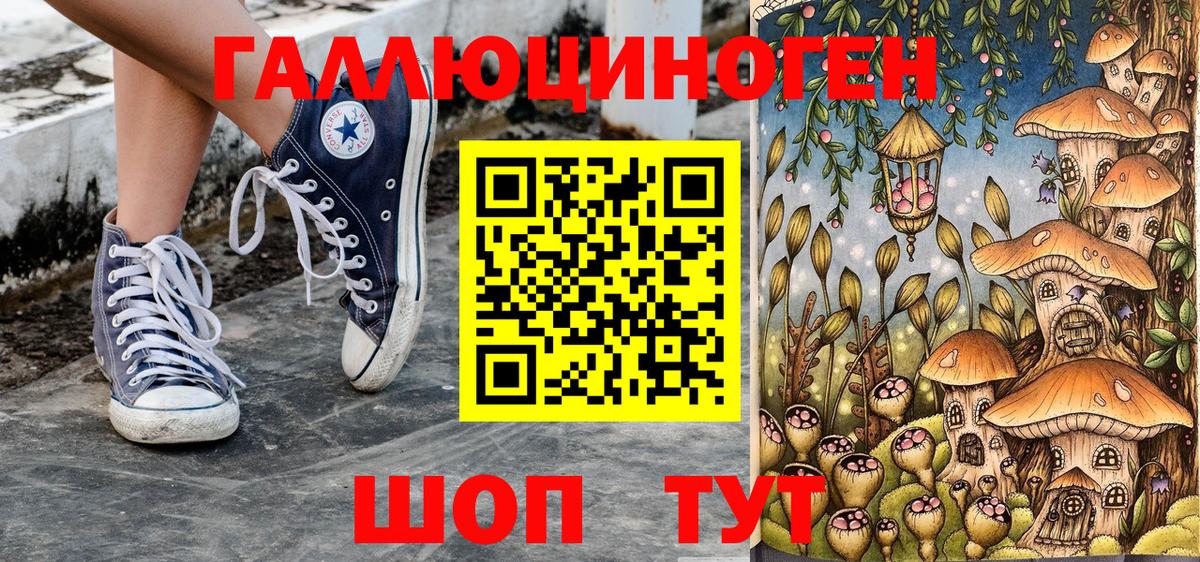 Галлюциногенные грибы мухоморы  Вход с VPN  Галлюциногенные грибы Psilocybine cubensis  дарнет шоп  Барабинск 