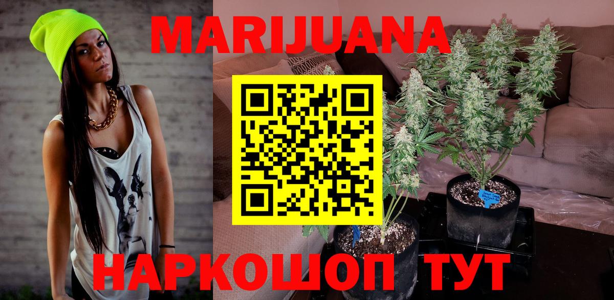 Марихуана конопля Барабинск
